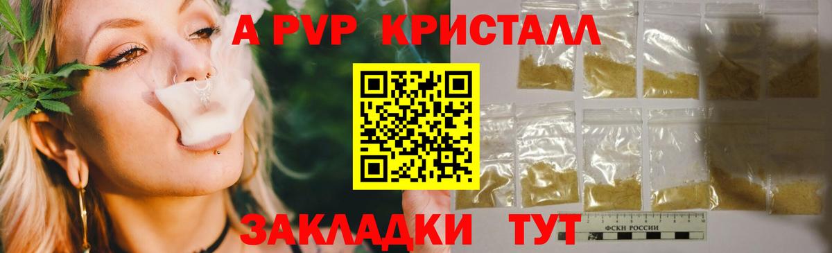 А ПВП крисы CK Шахты