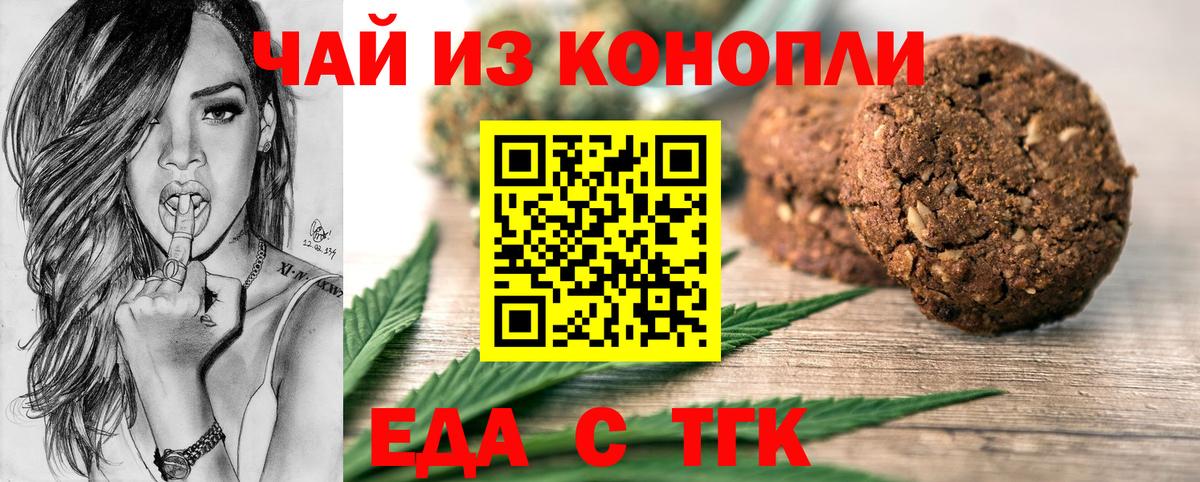 Canna-Cookies конопля  Вход с VPN  Шахты 