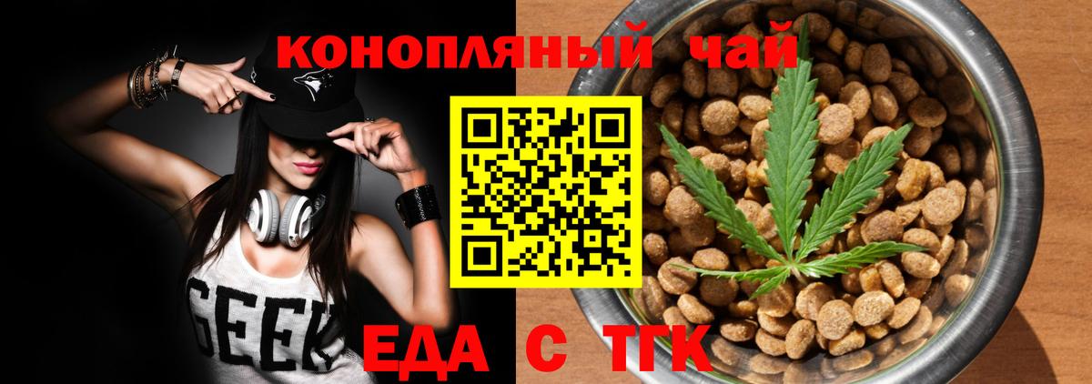 Cannafood конопля Шахты