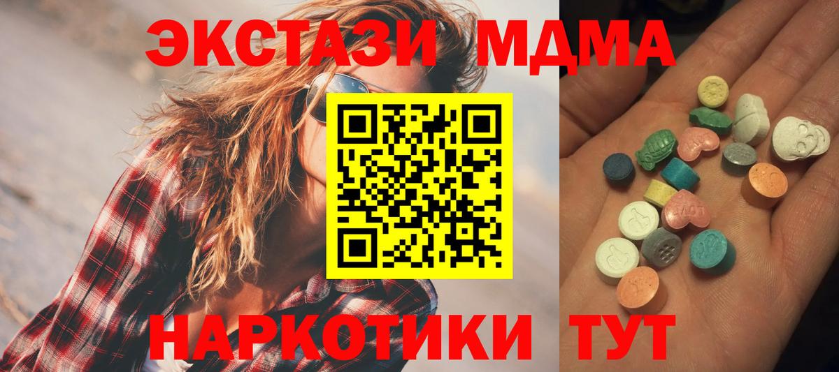 Экстази таблы Шахты