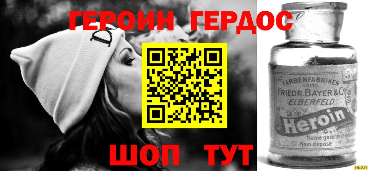 ГЕРОИН афганец  Вход с VPN  Шахты 