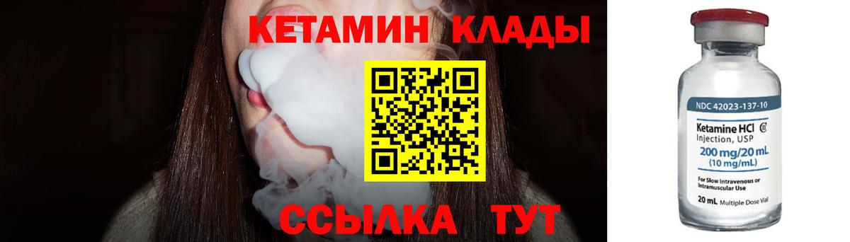 Шахты  Кетамин ketamine  ОМГ ОМГ ссылки  Вход с VPN 