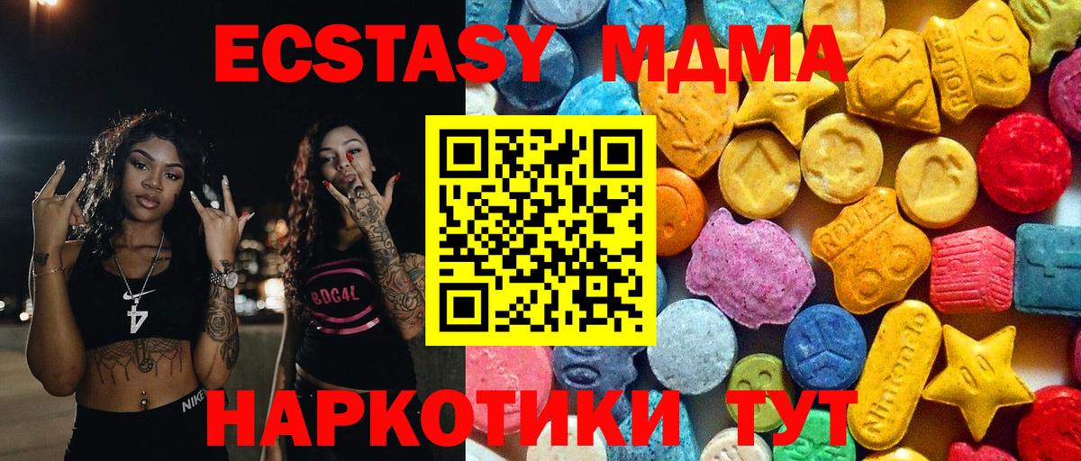 Шахты  MDMA молли  Вход с VPN  МДМА молли 