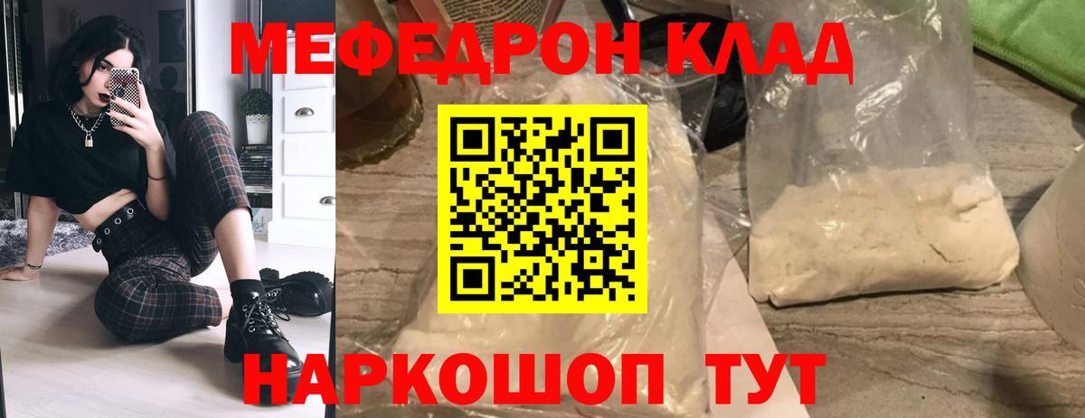 Мефедрон  Вход с VPN  МЕФ  Шахты  МЯУ-МЯУ VHQ  МЯУ-МЯУ мука 