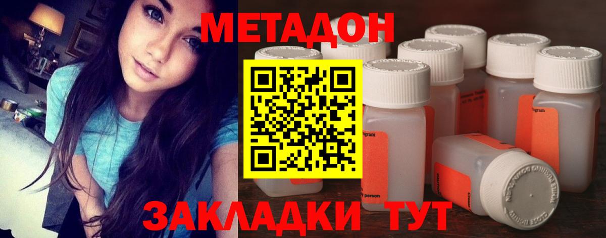 Шахты  МЕТАДОН VHQ  МЕТАДОН кристалл  OMG как зайти  Вход с VPN 