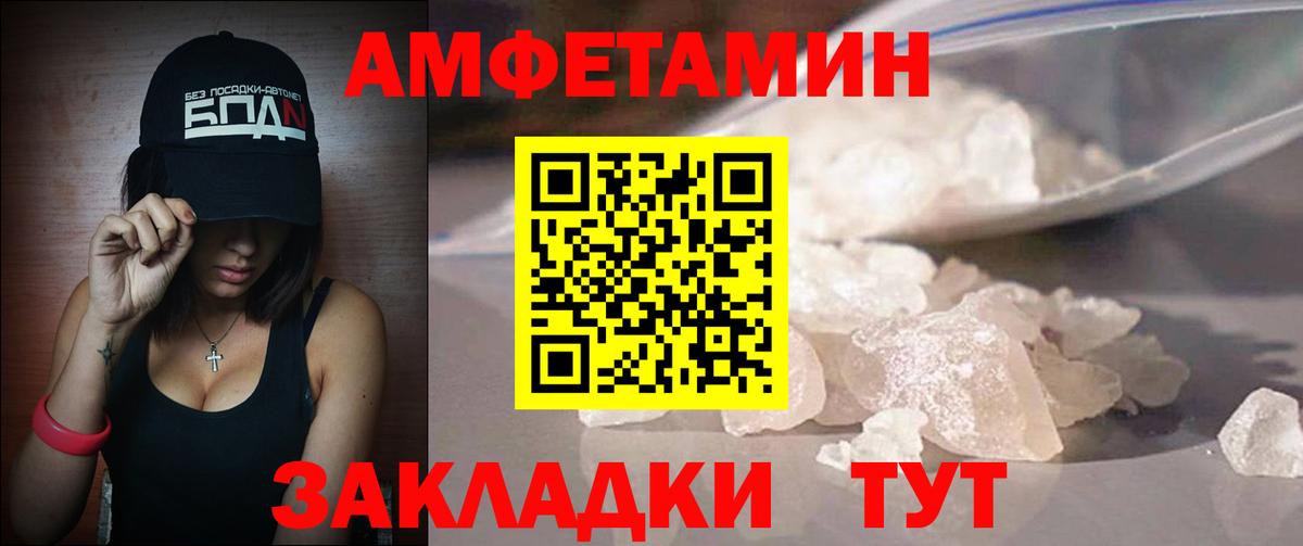 МЕТАМФЕТАМИН пудра  МЕТАМФЕТАМИН пудра  Шахты  Вход с VPN 