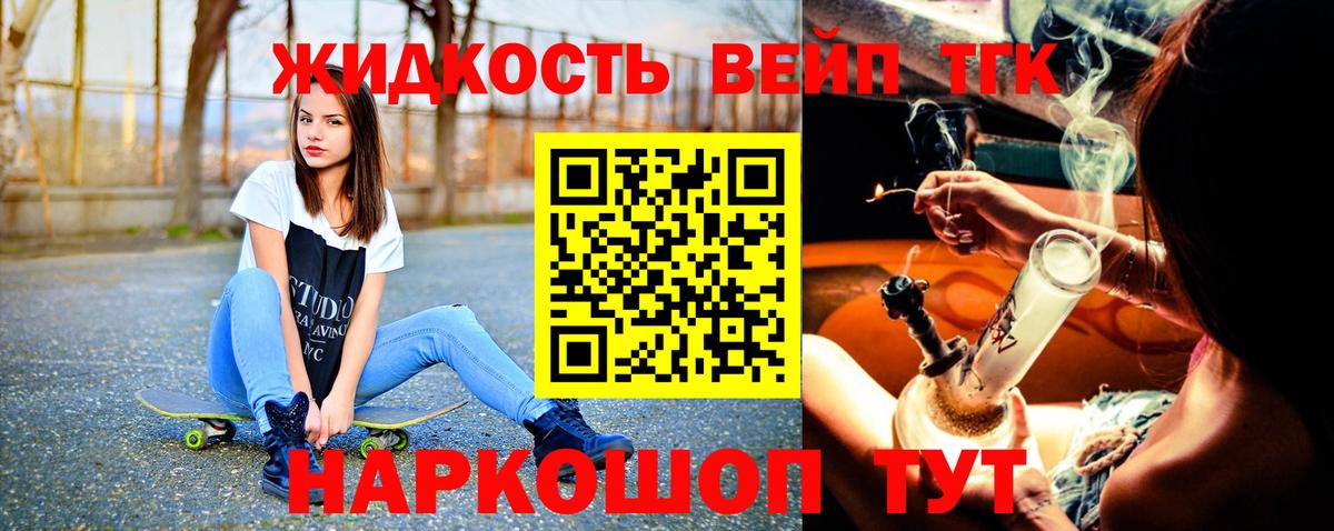 Дистиллят ТГК THC oil Шахты