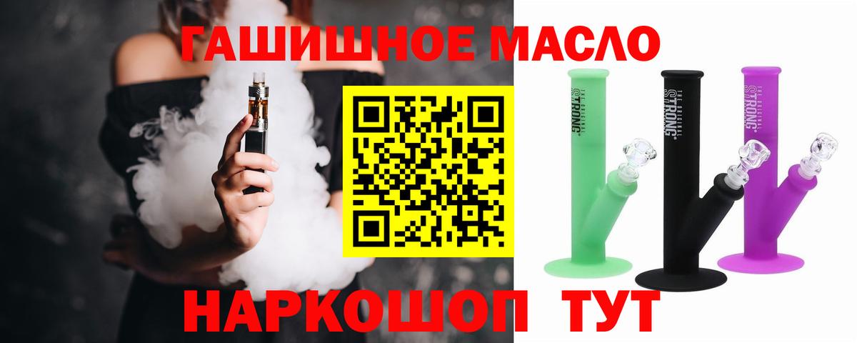 ТГК вейп  Вход с VPN  Шахты 